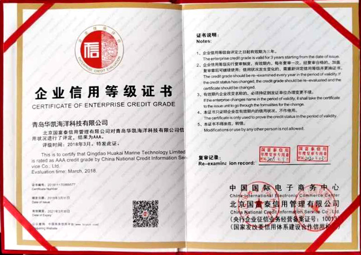 企業(yè)信用等級(jí)證書.jpg
